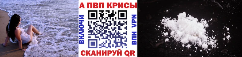 Альфа ПВП крисы CK  Весьегонск 