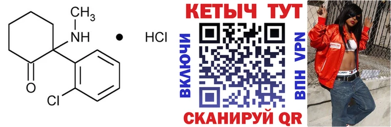 кракен зеркало  Весьегонск  КЕТАМИН VHQ 