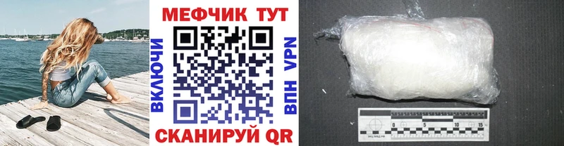 МЯУ-МЯУ кристаллы  Весьегонск 